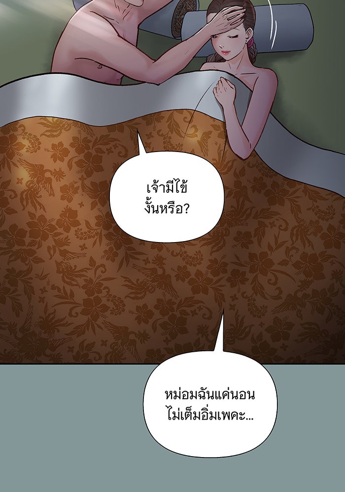 นางในหัวใจแกร่ง [The Red Sleeve] - หน้า 52