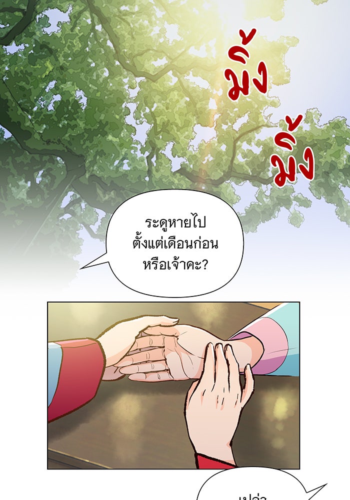 นางในหัวใจแกร่ง [The Red Sleeve] - หน้า 65