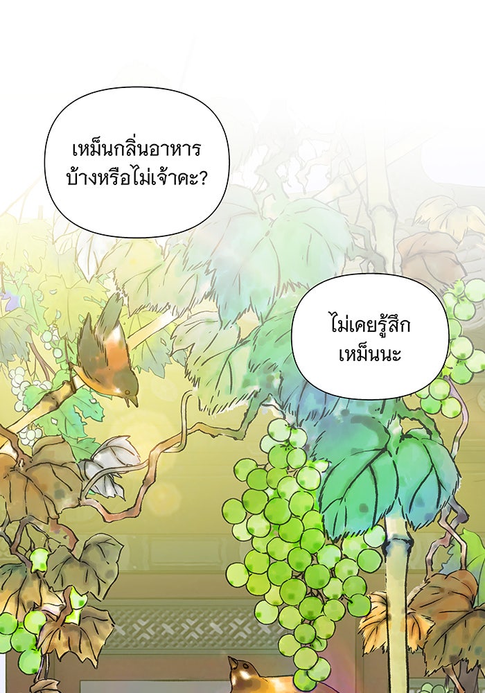 นางในหัวใจแกร่ง [The Red Sleeve] - หน้า 68