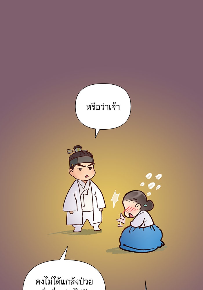 นางในหัวใจแกร่ง [The Red Sleeve] - หน้า 82