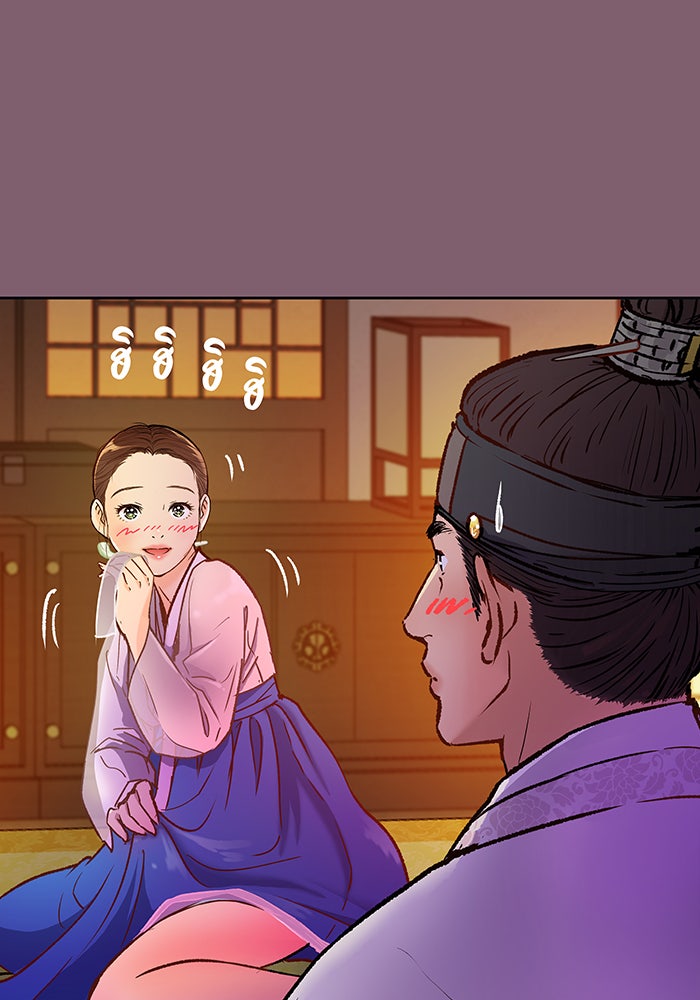 นางในหัวใจแกร่ง [The Red Sleeve] - หน้า 89