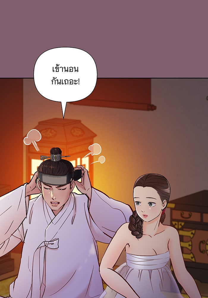 นางในหัวใจแกร่ง [The Red Sleeve] - หน้า 95