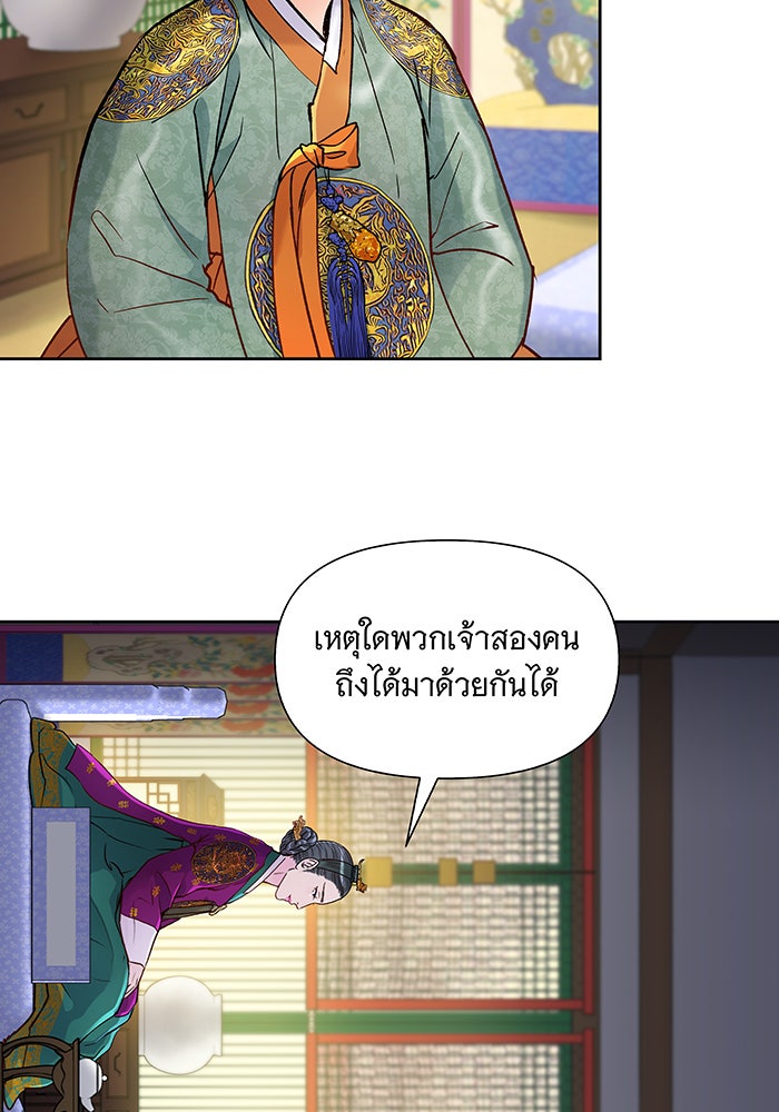นางในหัวใจแกร่ง [The Red Sleeve] - หน้า 21