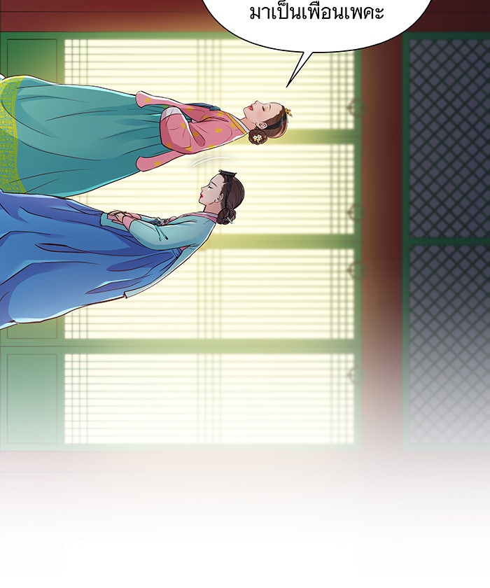 นางในหัวใจแกร่ง [The Red Sleeve] - หน้า 23