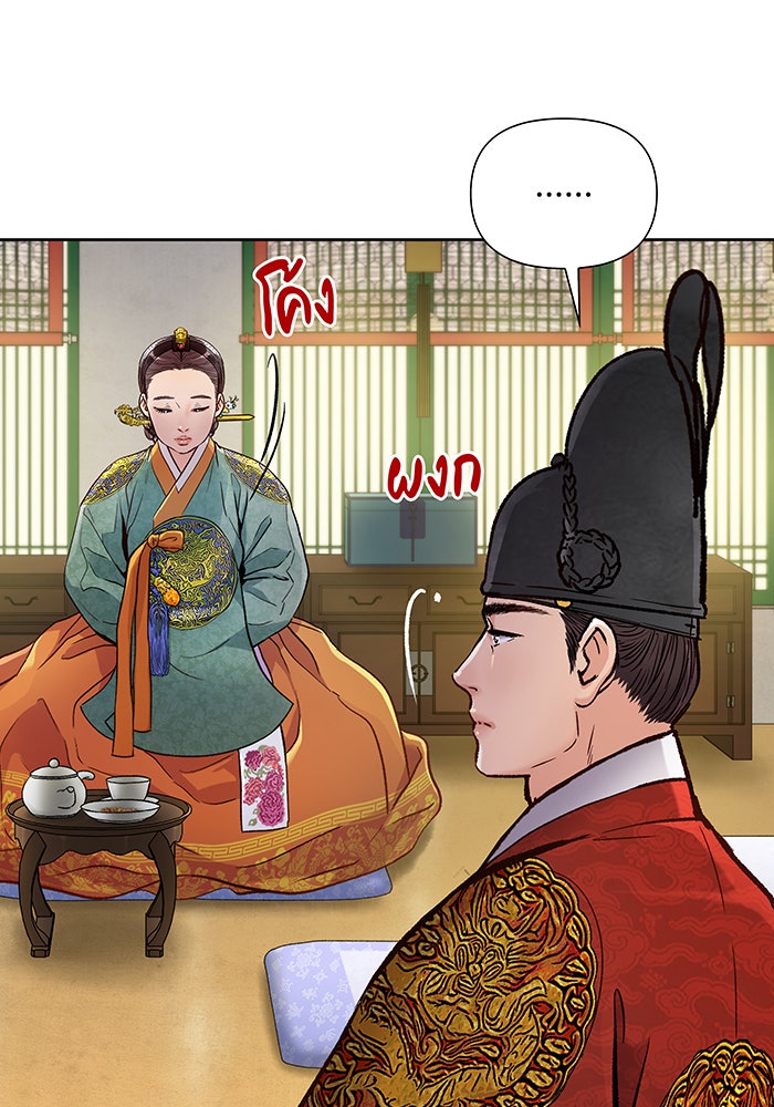 นางในหัวใจแกร่ง [The Red Sleeve] - หน้า 64