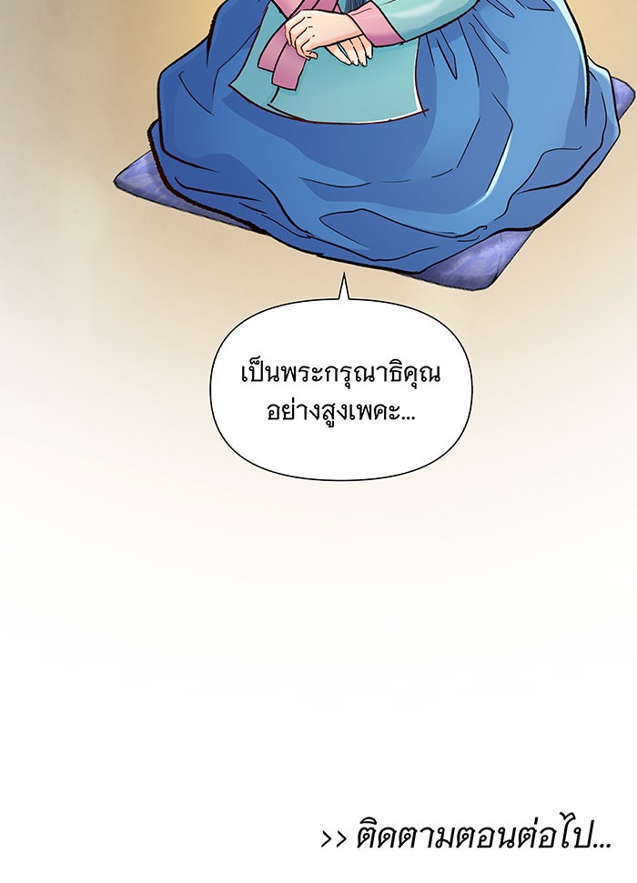 นางในหัวใจแกร่ง [The Red Sleeve] - หน้า 91