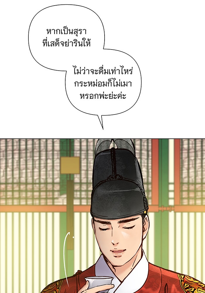 นางในหัวใจแกร่ง [The Red Sleeve] - หน้า 22