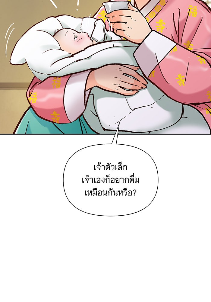 นางในหัวใจแกร่ง [The Red Sleeve] - หน้า 28