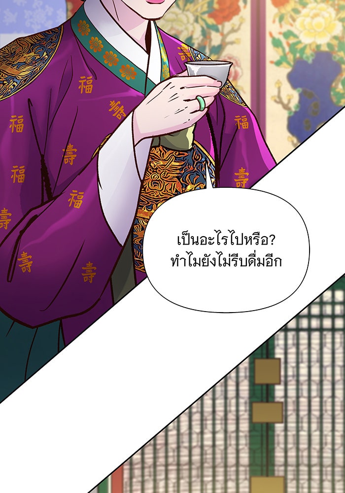 นางในหัวใจแกร่ง [The Red Sleeve] - หน้า 40