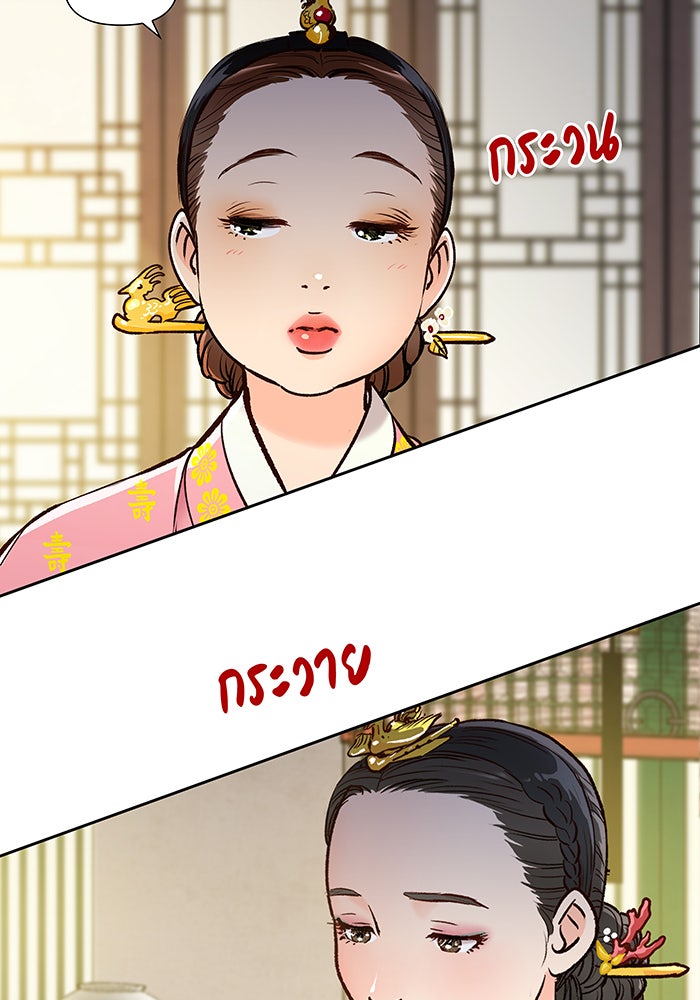 นางในหัวใจแกร่ง [The Red Sleeve] - หน้า 54