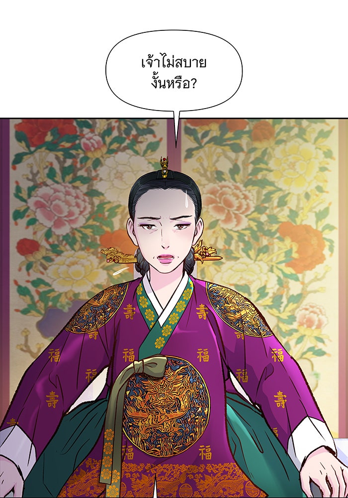 นางในหัวใจแกร่ง [The Red Sleeve] - หน้า 60