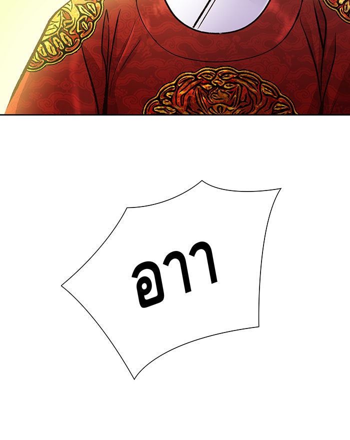 นางในหัวใจแกร่ง [The Red Sleeve] - หน้า 70