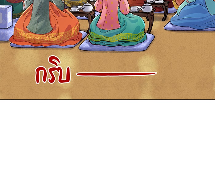 นางในหัวใจแกร่ง [The Red Sleeve] - หน้า 8