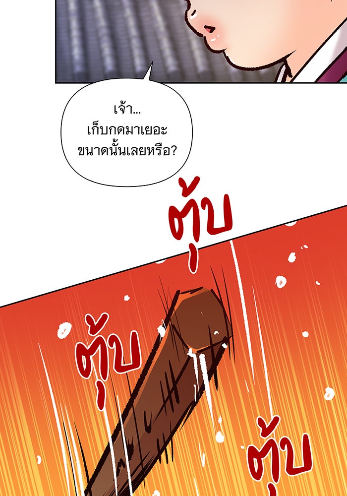 นางในหัวใจแกร่ง [The Red Sleeve] - หน้า 32