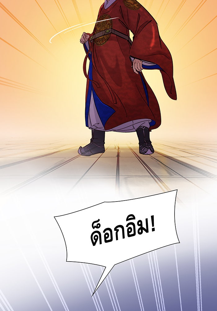 นางในหัวใจแกร่ง [The Red Sleeve] - หน้า 40