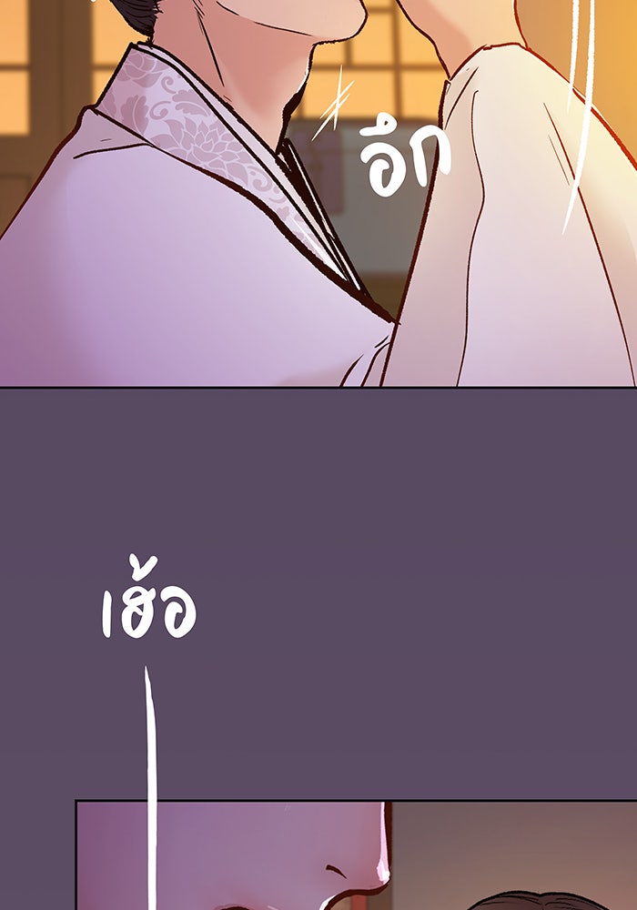 นางในหัวใจแกร่ง [The Red Sleeve] - หน้า 52