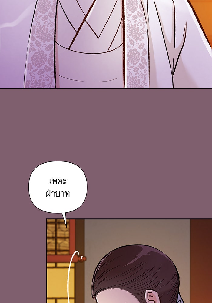 นางในหัวใจแกร่ง [The Red Sleeve] - หน้า 78