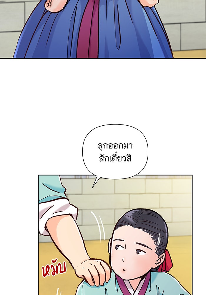 นางในหัวใจแกร่ง [The Red Sleeve] - หน้า 8