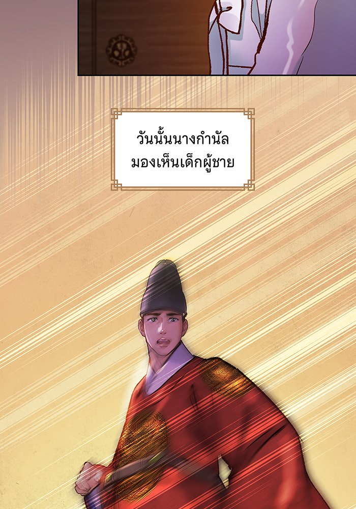 นางในหัวใจแกร่ง [The Red Sleeve] - หน้า 82