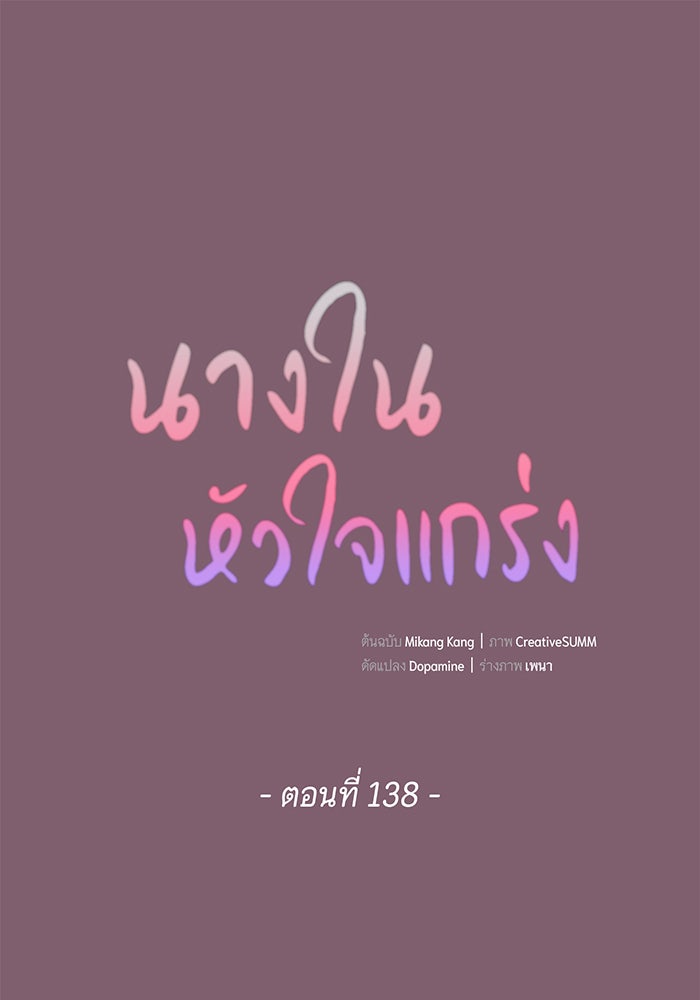 นางในหัวใจแกร่ง [The Red Sleeve] - หน้า 1