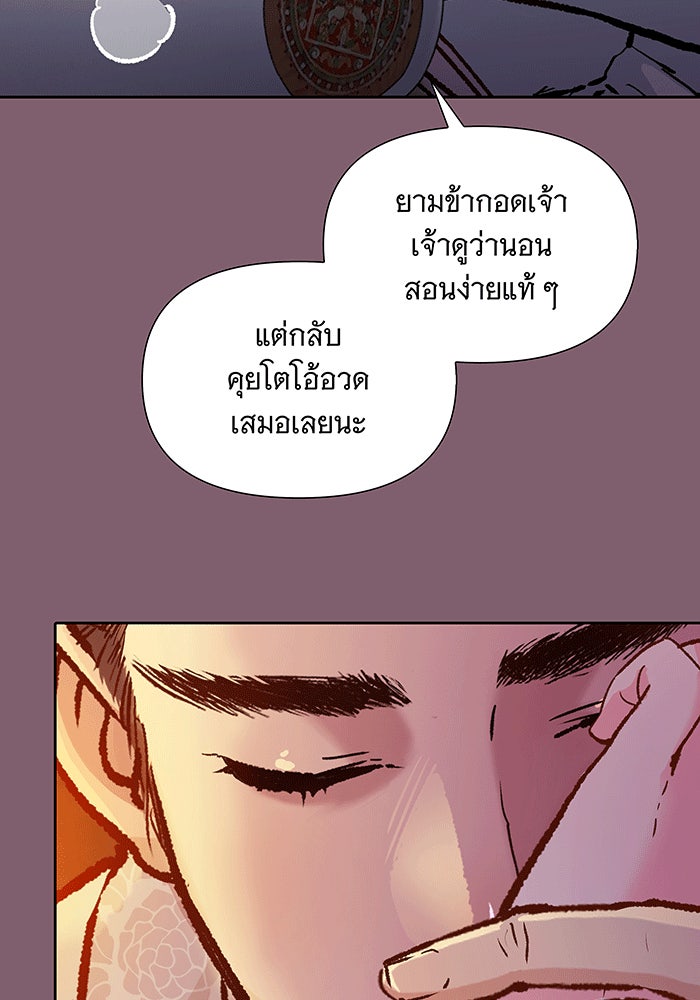 นางในหัวใจแกร่ง [The Red Sleeve] - หน้า 15