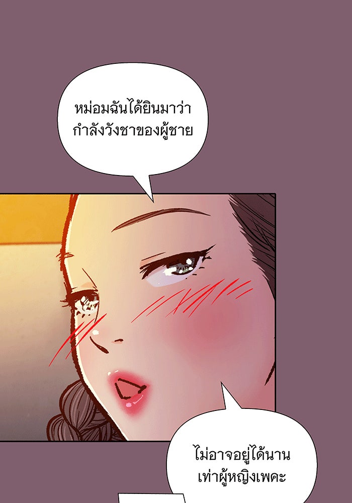 นางในหัวใจแกร่ง [The Red Sleeve] - หน้า 17