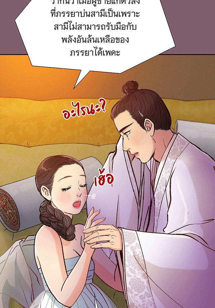 นางในหัวใจแกร่ง [The Red Sleeve] - หน้า 20