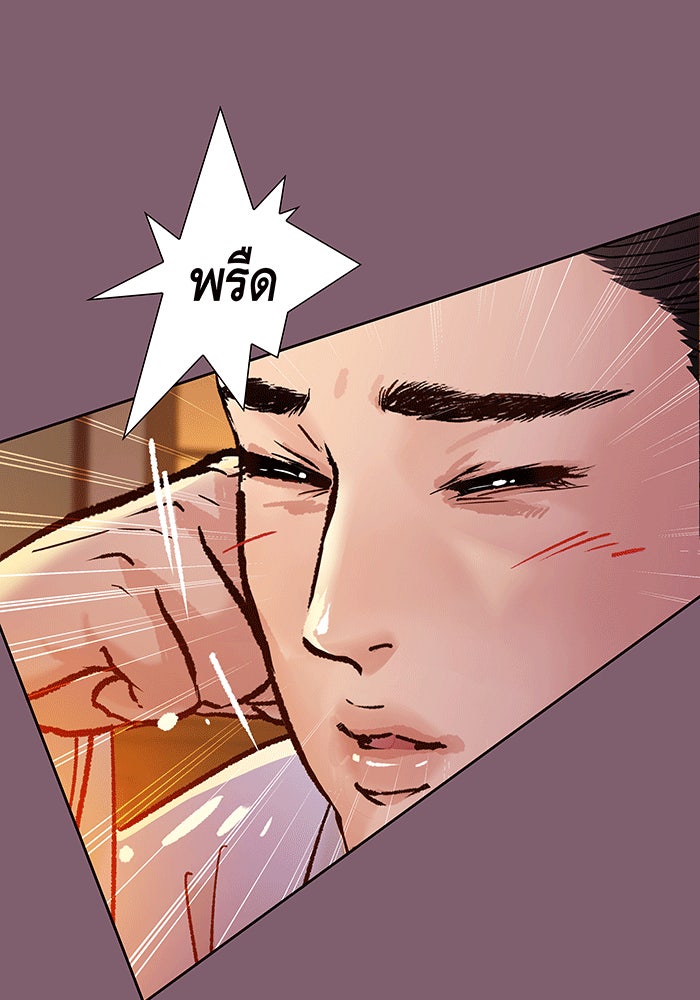 นางในหัวใจแกร่ง [The Red Sleeve] - หน้า 24