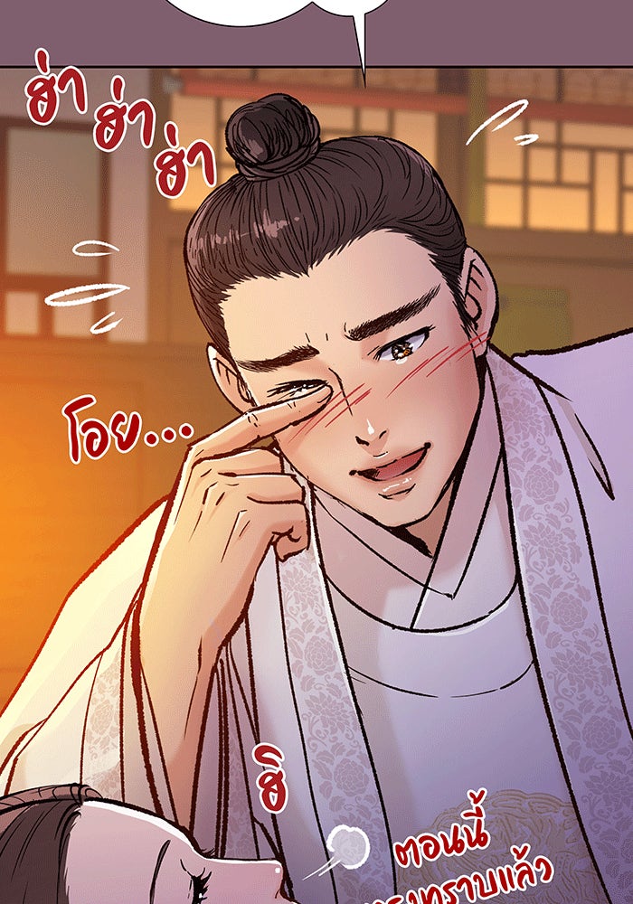 นางในหัวใจแกร่ง [The Red Sleeve] - หน้า 27