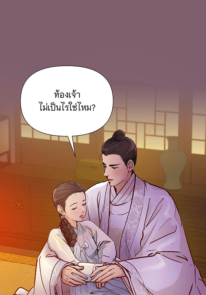 นางในหัวใจแกร่ง [The Red Sleeve] - หน้า 3