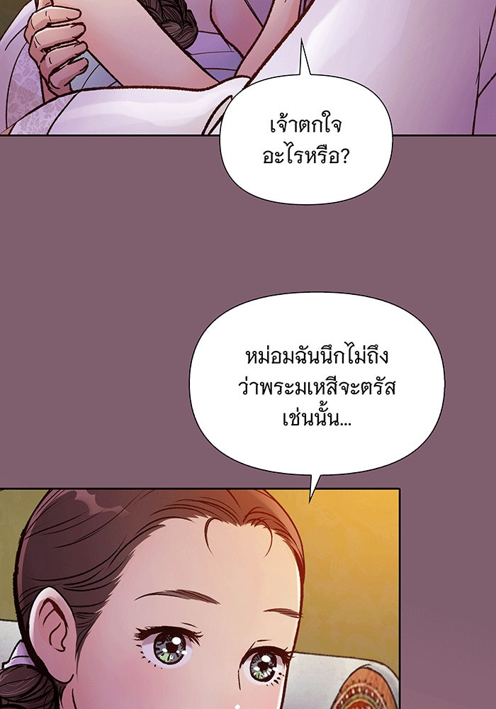 นางในหัวใจแกร่ง [The Red Sleeve] - หน้า 32