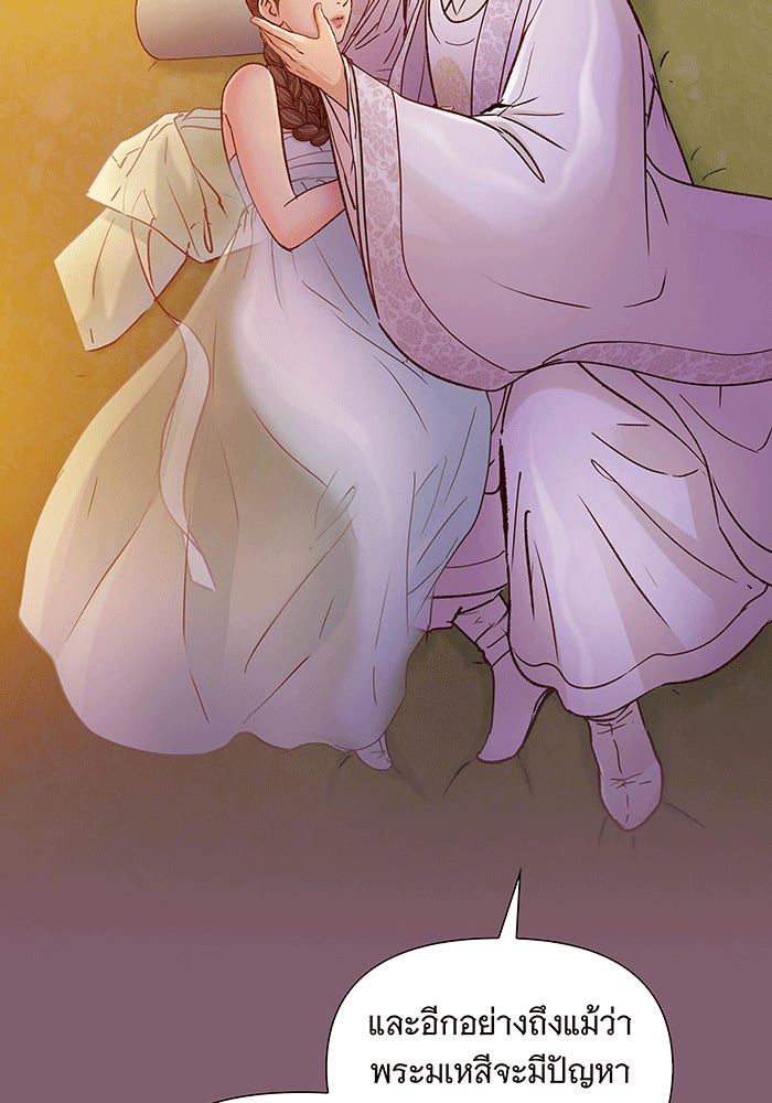 นางในหัวใจแกร่ง [The Red Sleeve] - หน้า 35