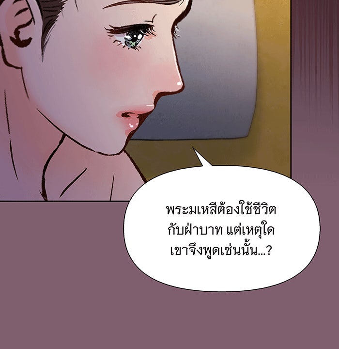 นางในหัวใจแกร่ง [The Red Sleeve] - หน้า 51