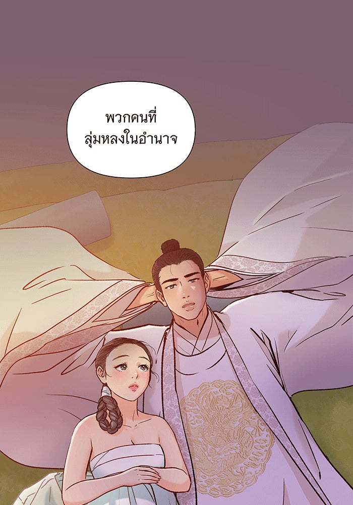 นางในหัวใจแกร่ง [The Red Sleeve] - หน้า 52