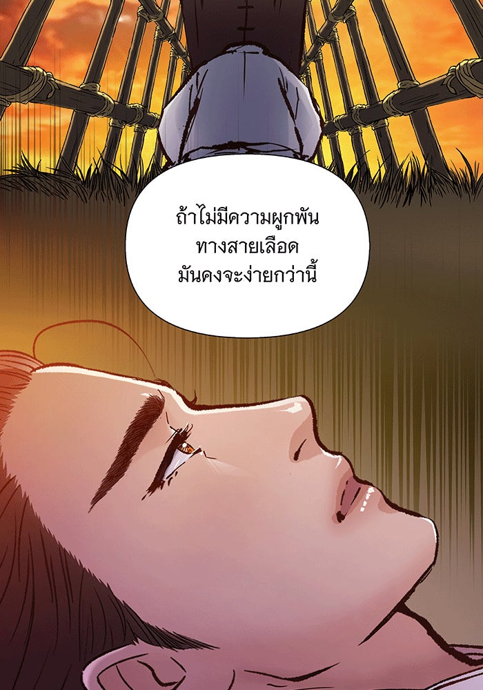 นางในหัวใจแกร่ง [The Red Sleeve] - หน้า 58