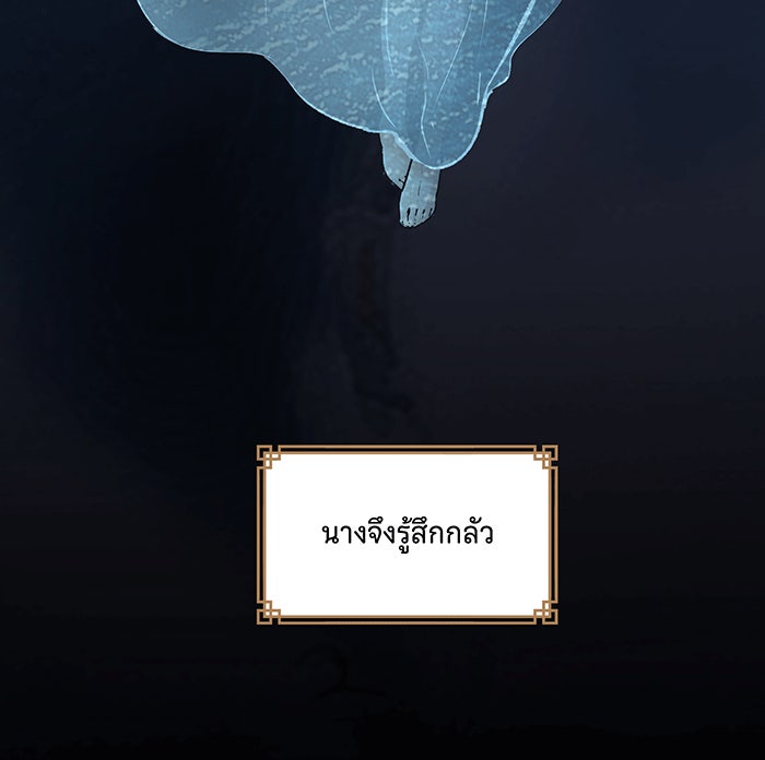 นางในหัวใจแกร่ง [The Red Sleeve] - หน้า 74
