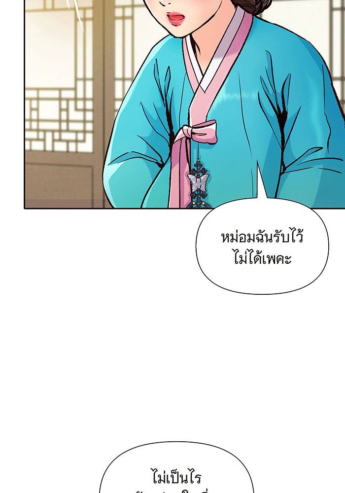 นางในหัวใจแกร่ง [The Red Sleeve] - หน้า 101