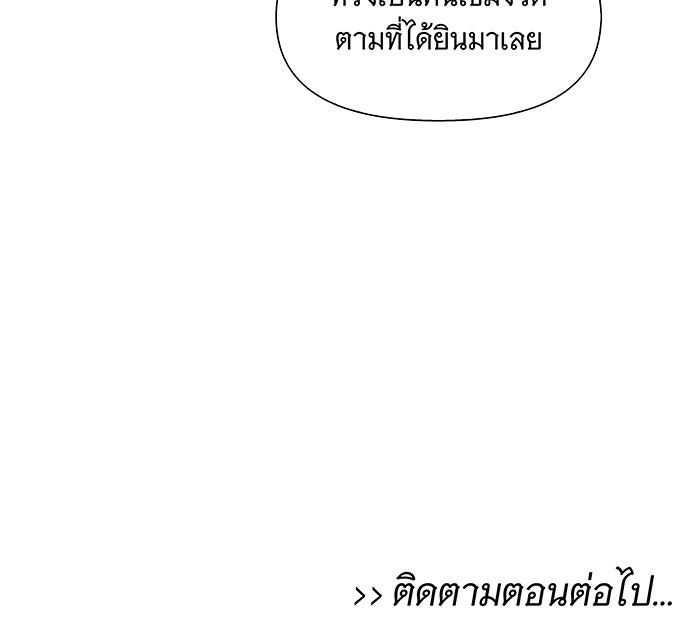 นางในหัวใจแกร่ง [The Red Sleeve] - หน้า 107