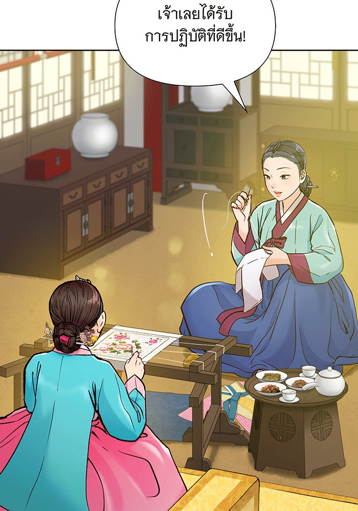 นางในหัวใจแกร่ง [The Red Sleeve] - หน้า 5
