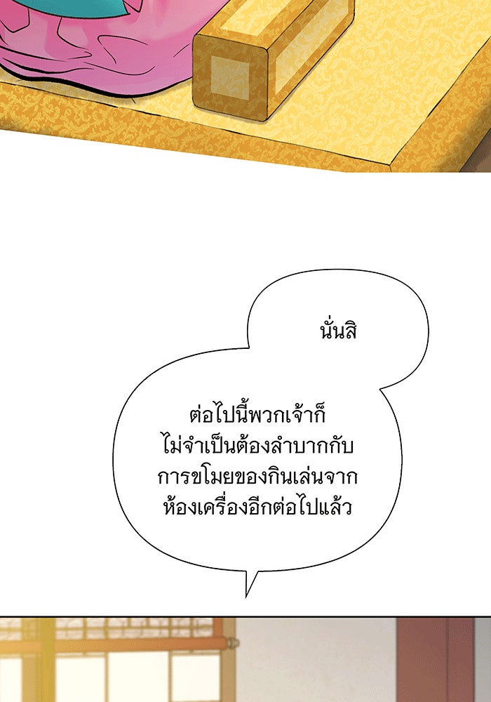 นางในหัวใจแกร่ง [The Red Sleeve] - หน้า 6