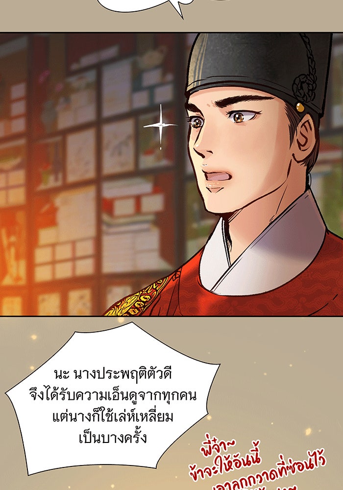 นางในหัวใจแกร่ง [The Red Sleeve] - หน้า 64