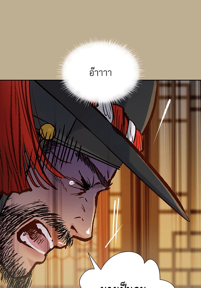 นางในหัวใจแกร่ง [The Red Sleeve] - หน้า 69