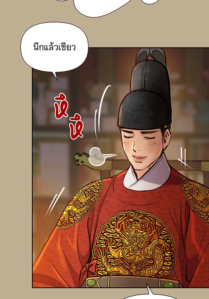 นางในหัวใจแกร่ง [The Red Sleeve] - หน้า 71