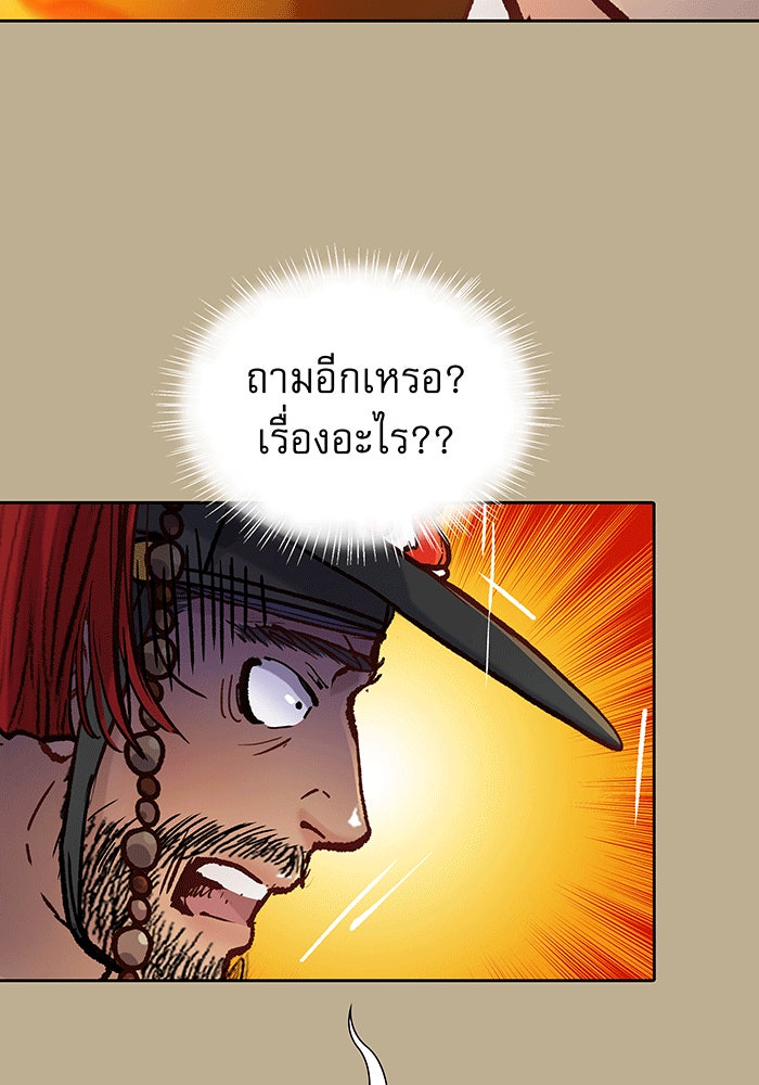 นางในหัวใจแกร่ง [The Red Sleeve] - หน้า 74