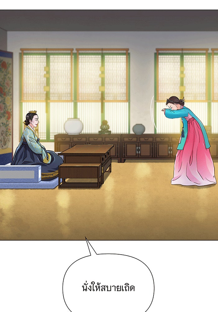นางในหัวใจแกร่ง [The Red Sleeve] - หน้า 86