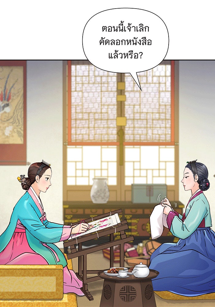 นางในหัวใจแกร่ง [The Red Sleeve] - หน้า 9