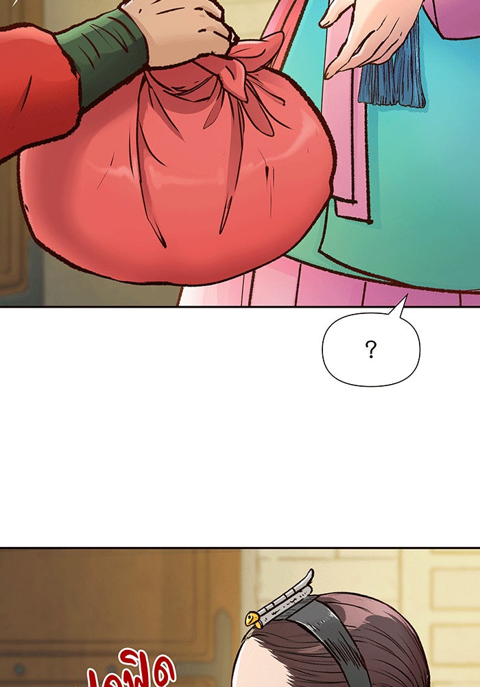 นางในหัวใจแกร่ง [The Red Sleeve] - หน้า 25