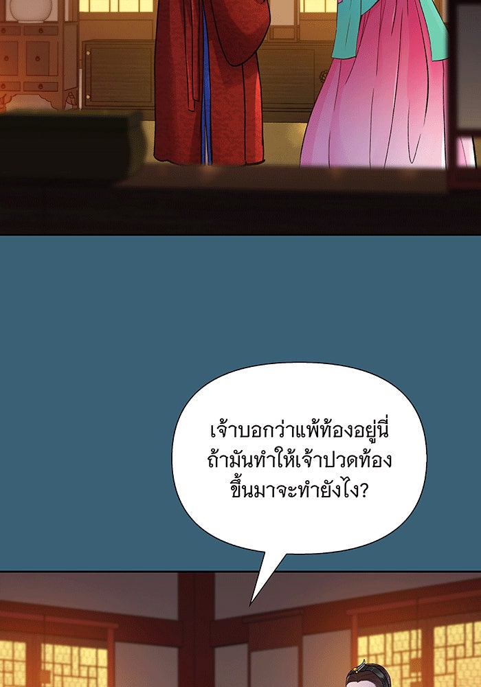 นางในหัวใจแกร่ง [The Red Sleeve] - หน้า 39