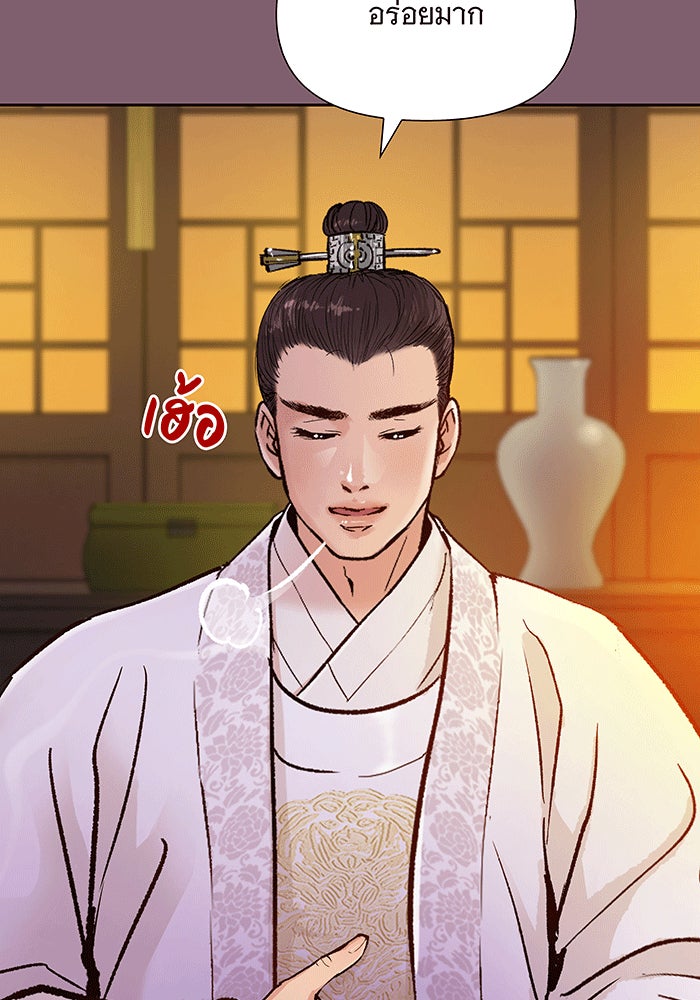 นางในหัวใจแกร่ง [The Red Sleeve] - หน้า 51