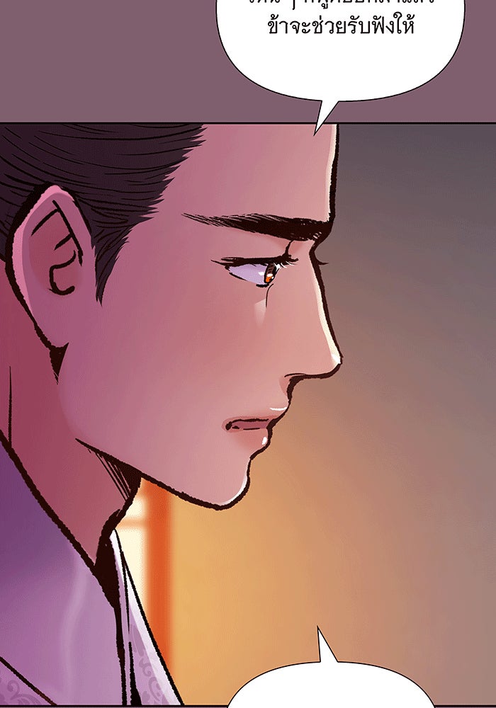 นางในหัวใจแกร่ง [The Red Sleeve] - หน้า 62